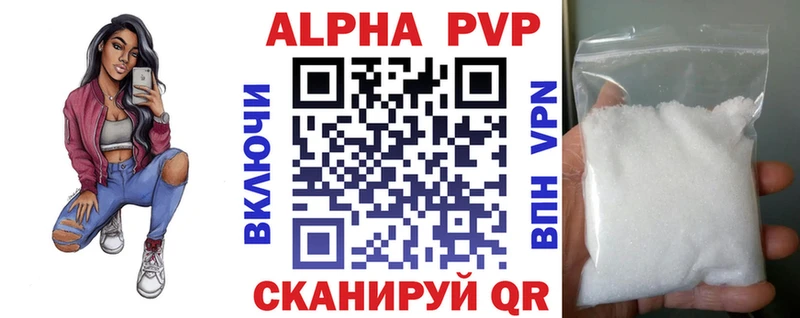 Alpha-PVP кристаллы  купить закладку  Реутов 
