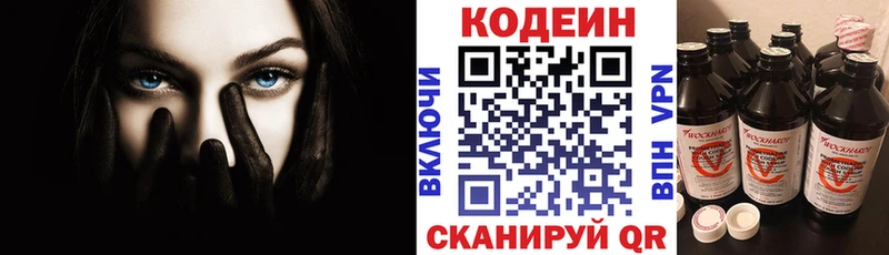 где можно купить   Реутов  Codein Purple Drank 