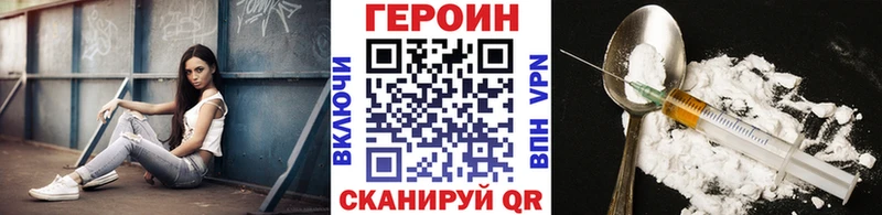 ГЕРОИН хмурый  Реутов 