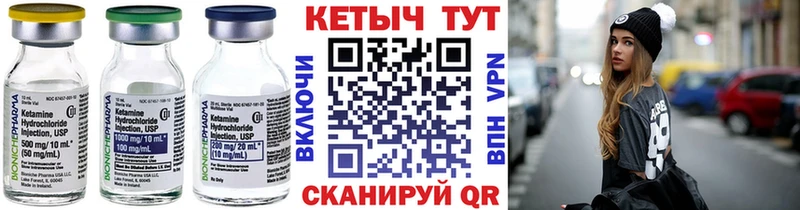 Кетамин ketamine  Реутов 